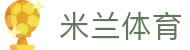 米兰电竞-精彩体育电竞赛事尽在 MILAN ESPORTS